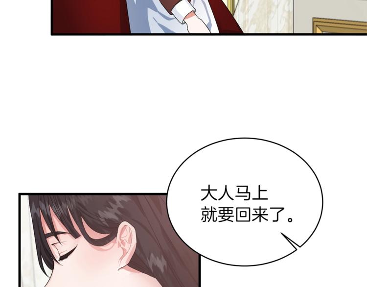 安吉拉的谎言漫画,第3话 想要，摧毁她…3图