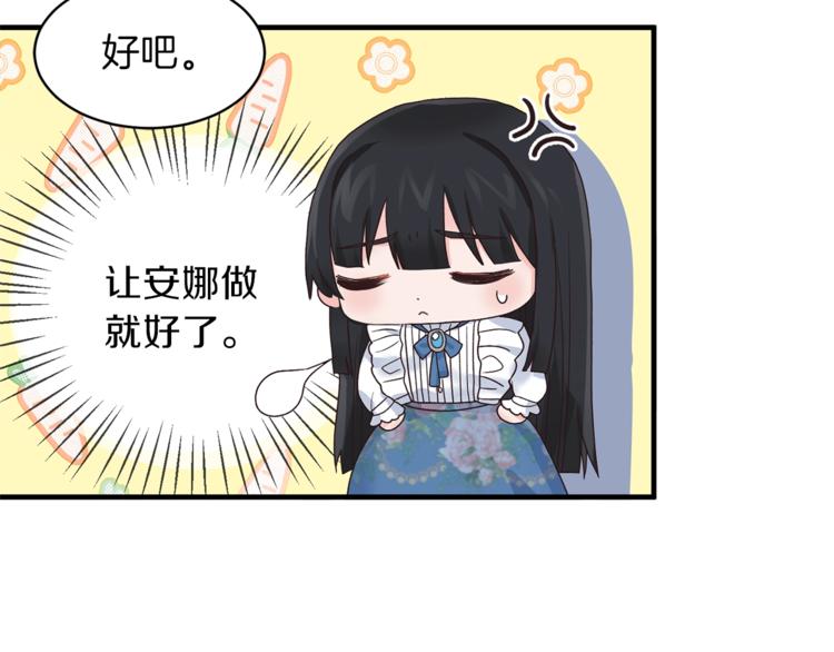 安吉拉的谎言漫画,第7话 未婚夫1图