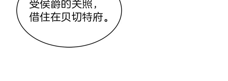 安吉拉的谎言漫画,第8话 她看上的男人是？1图