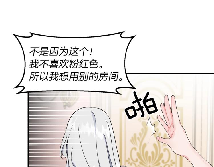 安吉拉的谎言漫画,第3话 想要，摧毁她…5图