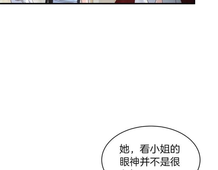 安吉拉的谎言漫画,第4话 当皇后？你也配？4图