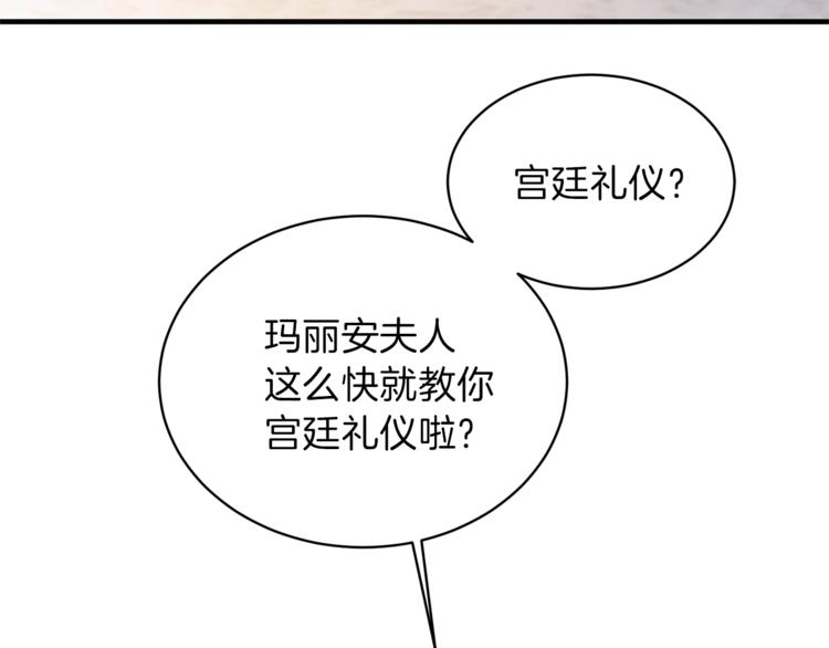 安吉拉的谎言漫画,第8话 她看上的男人是？5图