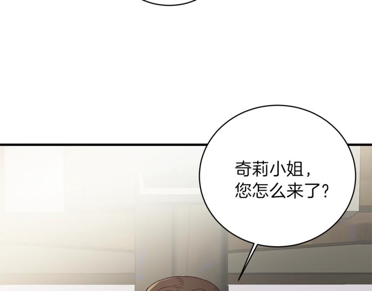 安吉拉的谎言漫画,第9话 皇后的戒指1图