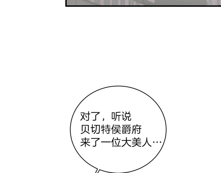 安吉拉的谎言漫画,第9话 皇后的戒指4图