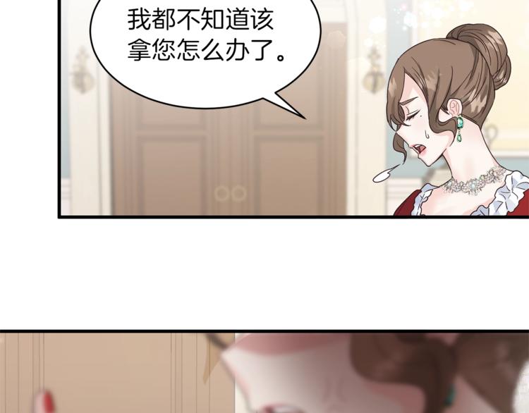 安吉拉的谎言漫画,第4话 当皇后？你也配？3图