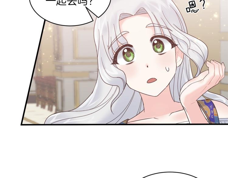 安吉拉的谎言漫画,第7话 未婚夫2图