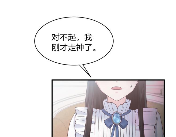 安吉拉的谎言漫画,第7话 未婚夫4图