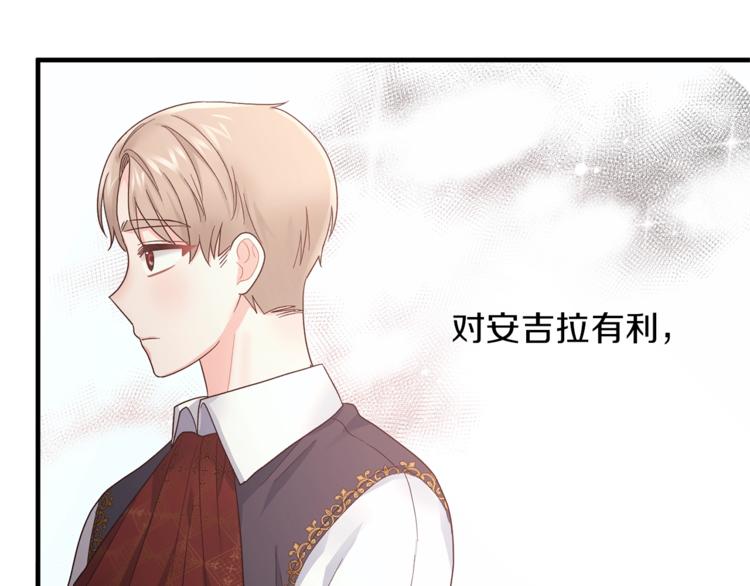 安吉拉的谎言漫画,第8话 她看上的男人是？1图