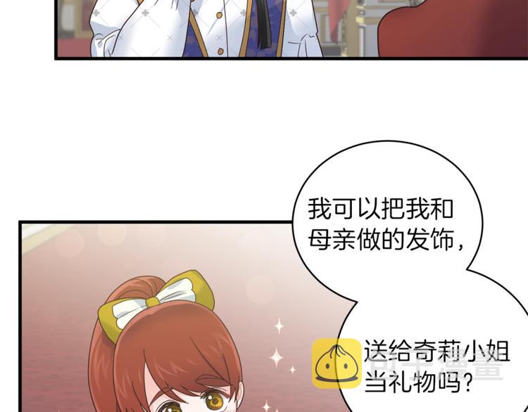 安吉拉的谎言漫画,第8话 她看上的男人是？3图