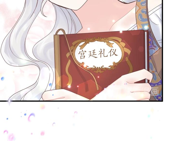 安吉拉的谎言漫画,第7话 未婚夫1图