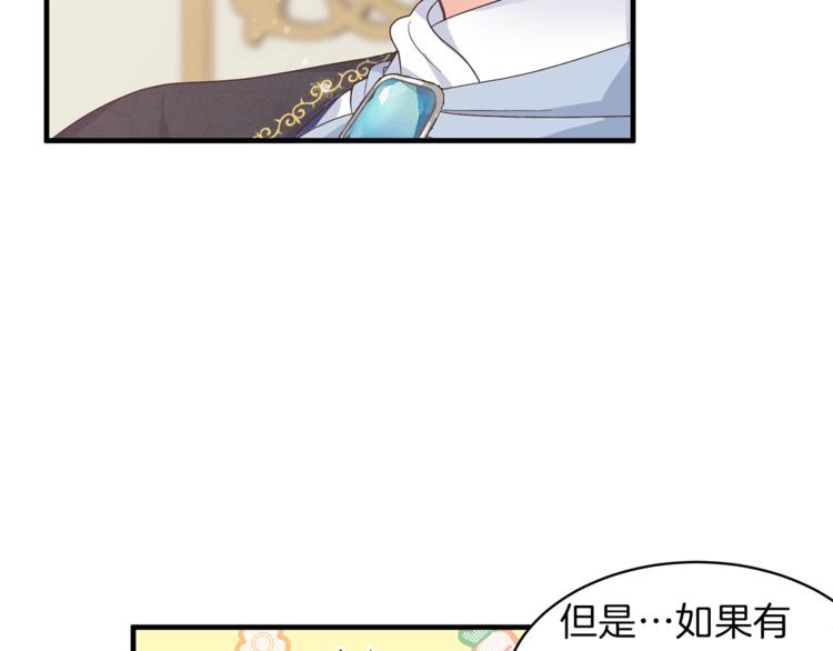 安吉拉的谎言漫画,第7话 未婚夫4图