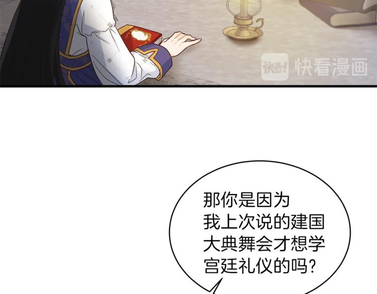 安吉拉的谎言漫画,第8话 她看上的男人是？2图