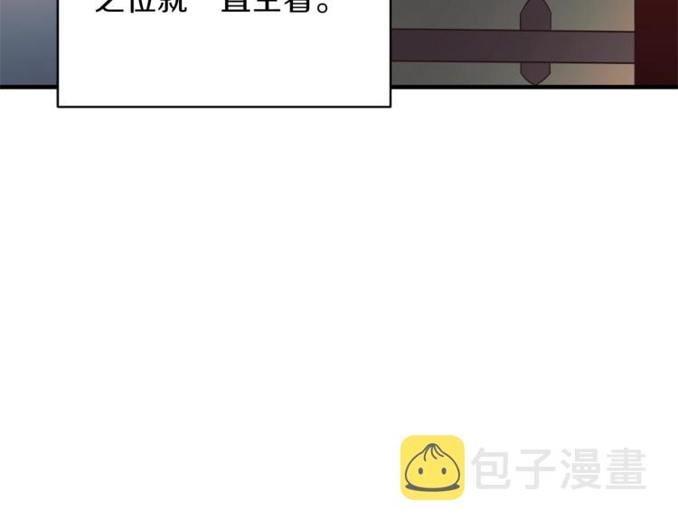 安吉拉的谎言漫画,第9话 皇后的戒指4图