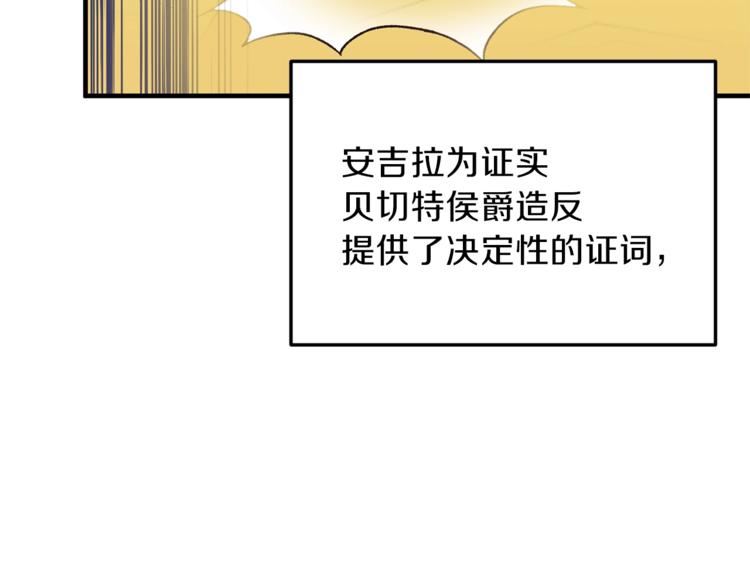 安吉拉的谎言漫画,第1话 虚假的天使5图