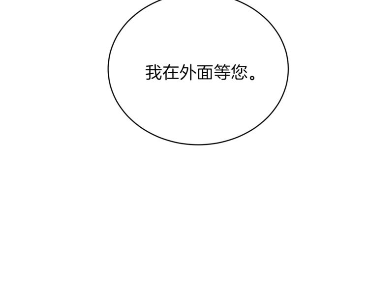 安吉拉的谎言漫画,第1话 虚假的天使5图