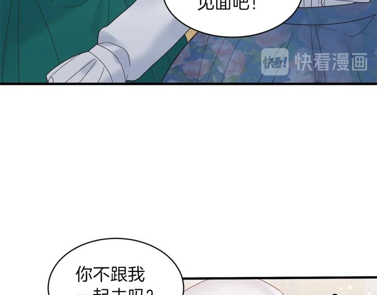 安吉拉的谎言漫画,第7话 未婚夫1图