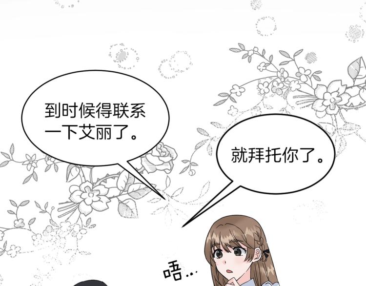 安吉拉的谎言漫画,第4话 当皇后？你也配？1图