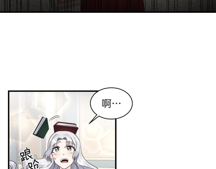 安吉拉的谎言漫画,第4话 当皇后？你也配？1图