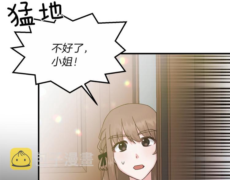 安吉拉的谎言漫画,第4话 当皇后？你也配？5图