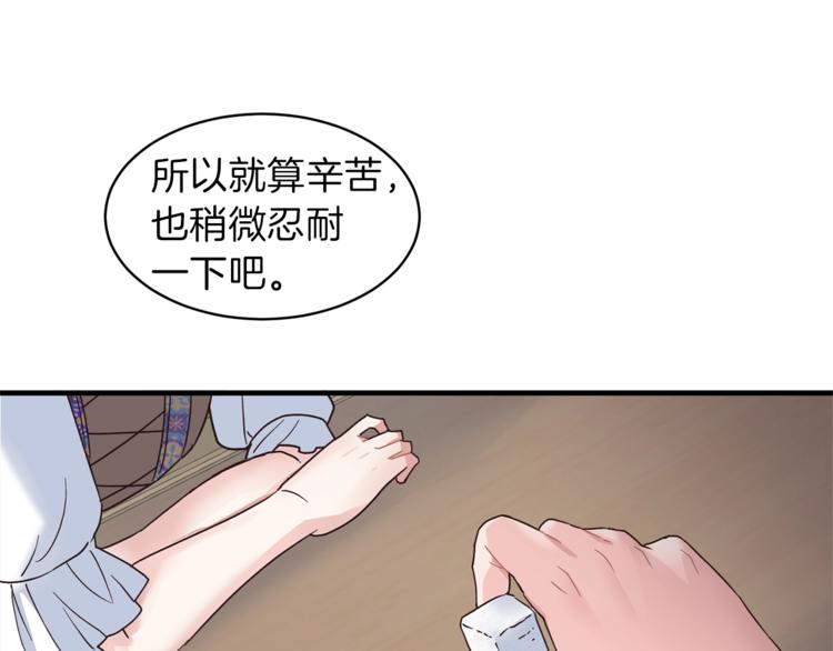 安吉拉的谎言漫画,第4话 当皇后？你也配？1图