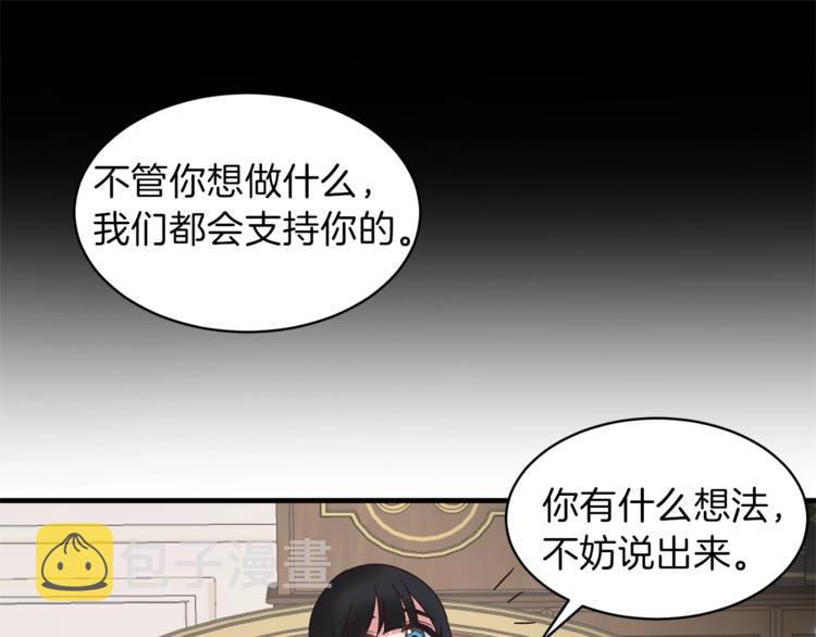 安吉拉的谎言漫画,第4话 当皇后？你也配？3图