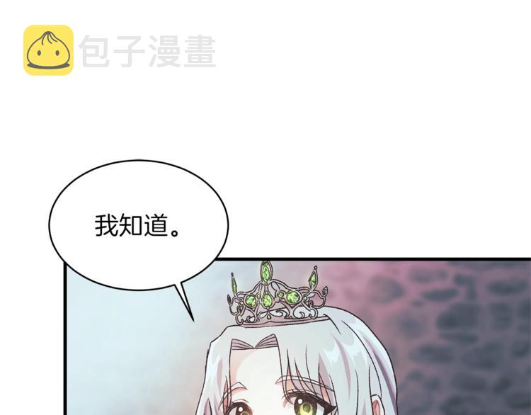 安吉拉的谎言漫画,第1话 虚假的天使3图