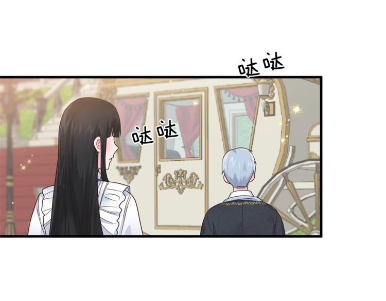 安吉拉的谎言漫画,第7话 未婚夫3图