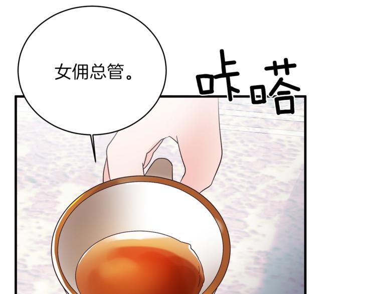 安吉拉的谎言漫画,第9话 皇后的戒指4图