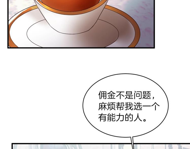 安吉拉的谎言漫画,第9话 皇后的戒指5图