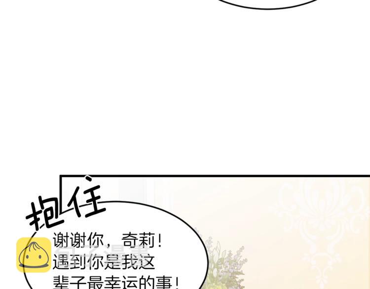 安吉拉的谎言漫画,第4话 当皇后？你也配？1图