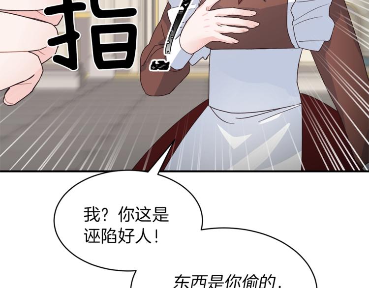 安吉拉的谎言漫画,第5话 驱逐黑心侍女！1图