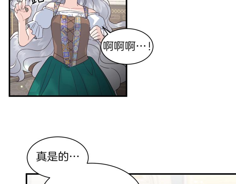 安吉拉的谎言漫画,第4话 当皇后？你也配？2图