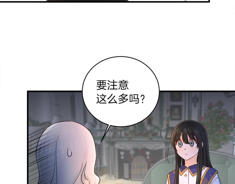 安吉拉的谎言漫画,第8话 她看上的男人是？1图