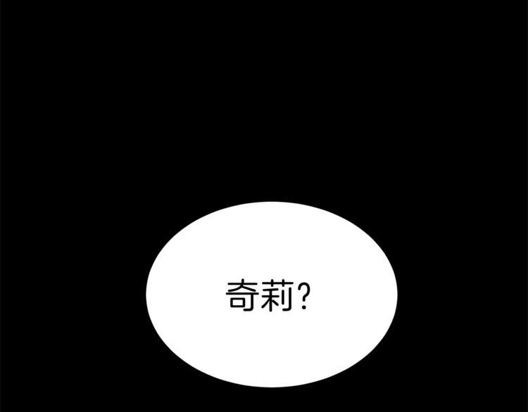 安吉拉的谎言漫画,第1话 虚假的天使1图