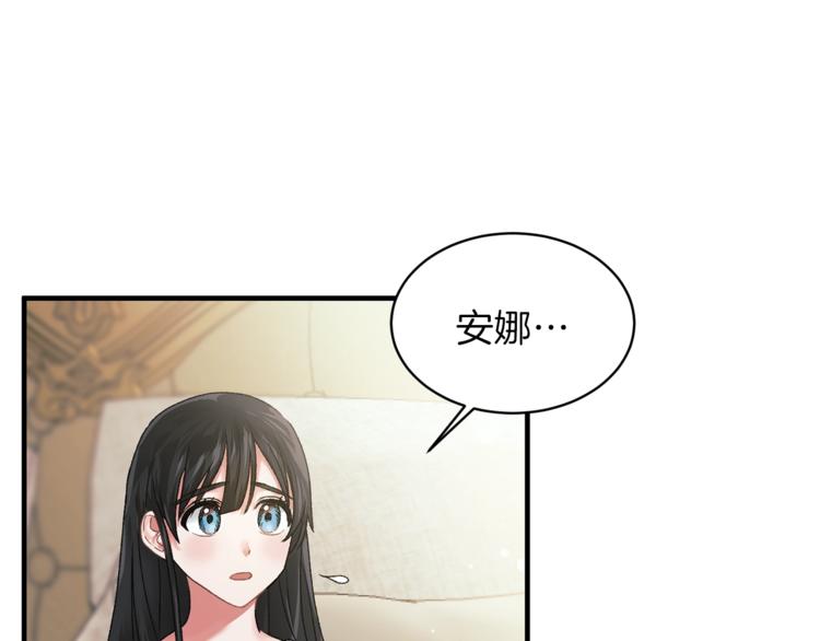 安吉拉的谎言漫画,第2话 闺蜜初遇5图