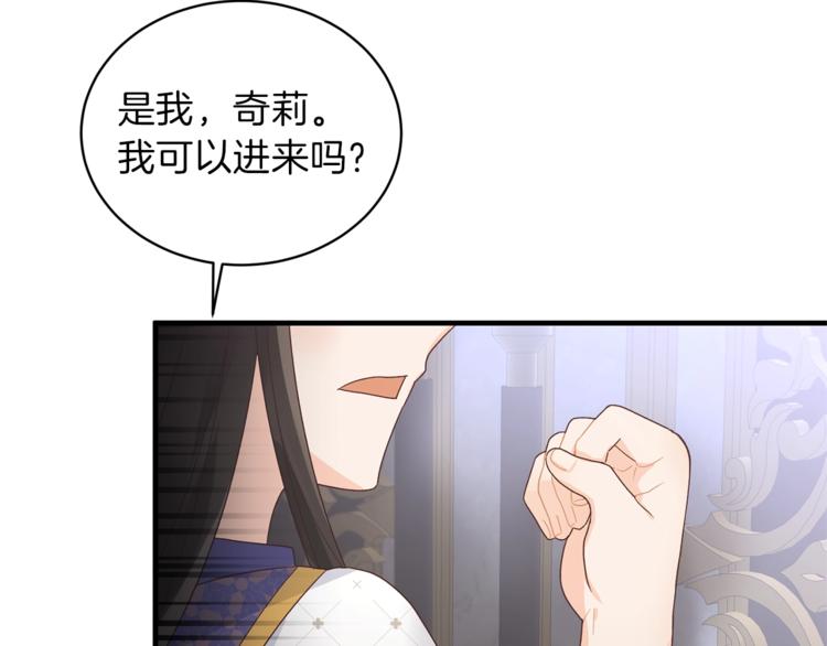 安吉拉的谎言漫画,第8话 她看上的男人是？5图