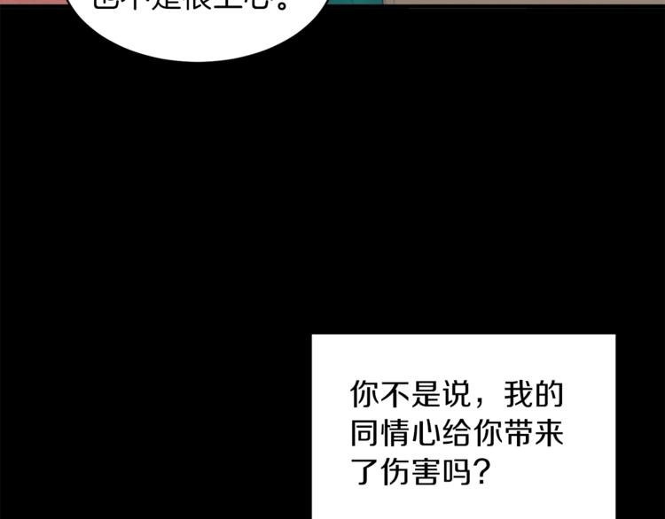 安吉拉的谎言漫画,第4话 当皇后？你也配？1图