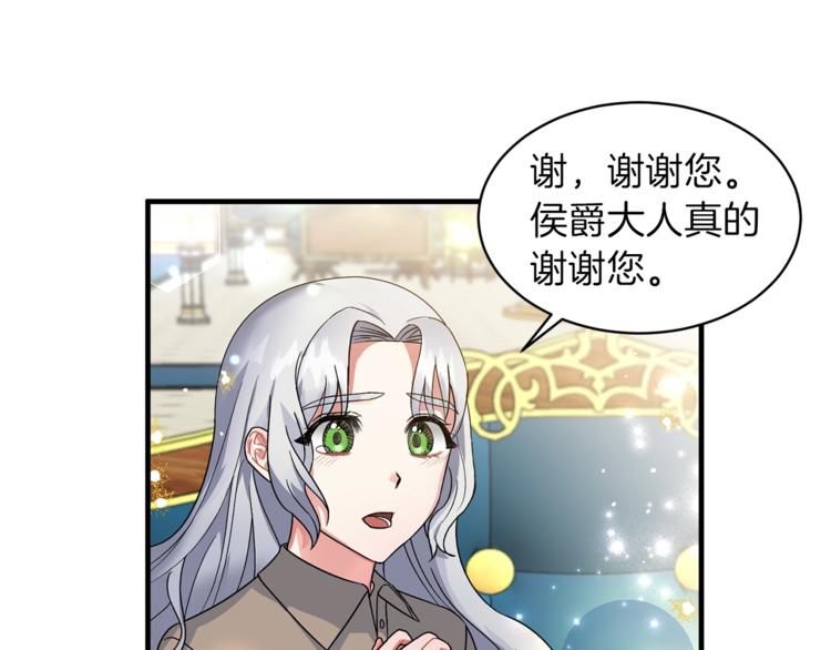 安吉拉的谎言漫画,第3话 想要，摧毁她…4图