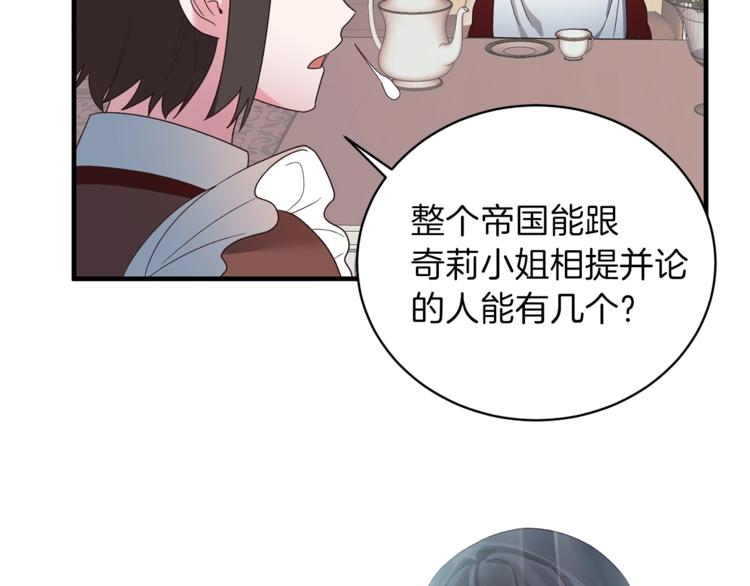 安吉拉的谎言漫画,第10话 流言成真1图