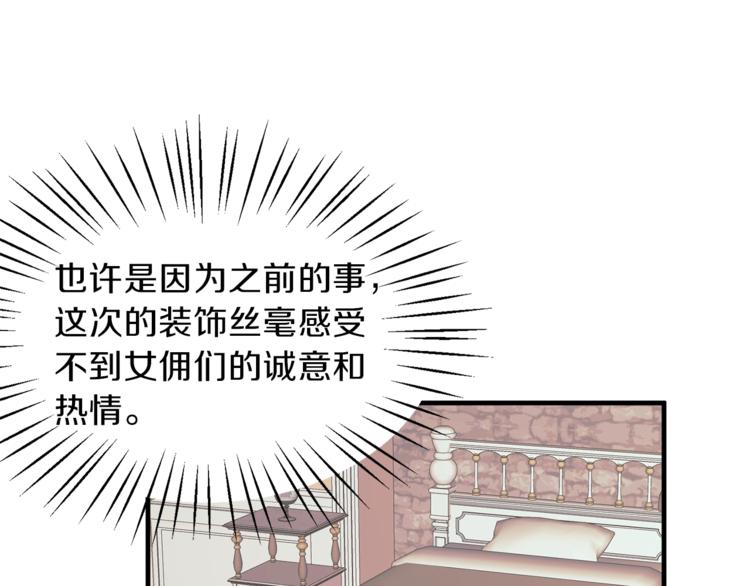 安吉拉的谎言漫画,第10话 流言成真3图