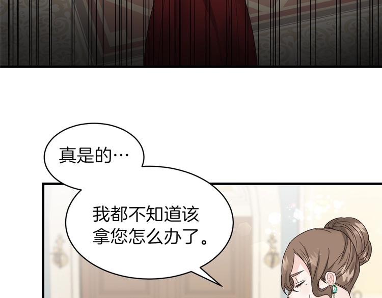 安吉拉的谎言漫画,第3话 想要，摧毁她…4图