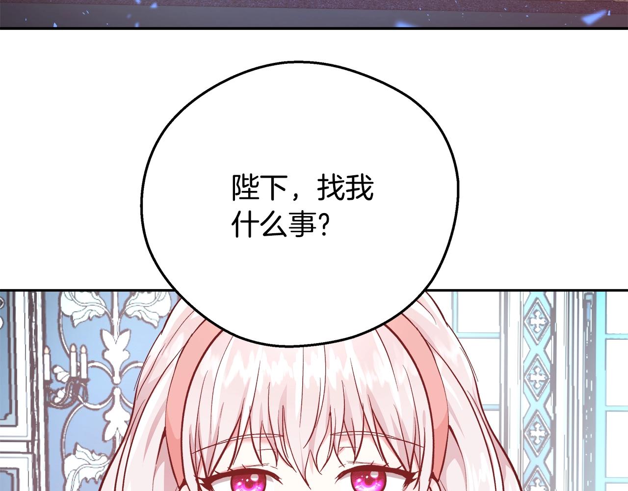 与魔王的5500种暧昧方式漫画,第10话 院长来电1图