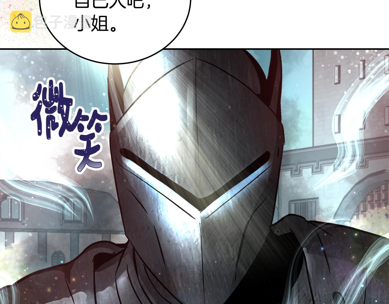 与魔王的5500种暧昧方式漫画,第5话 修改进度表2图