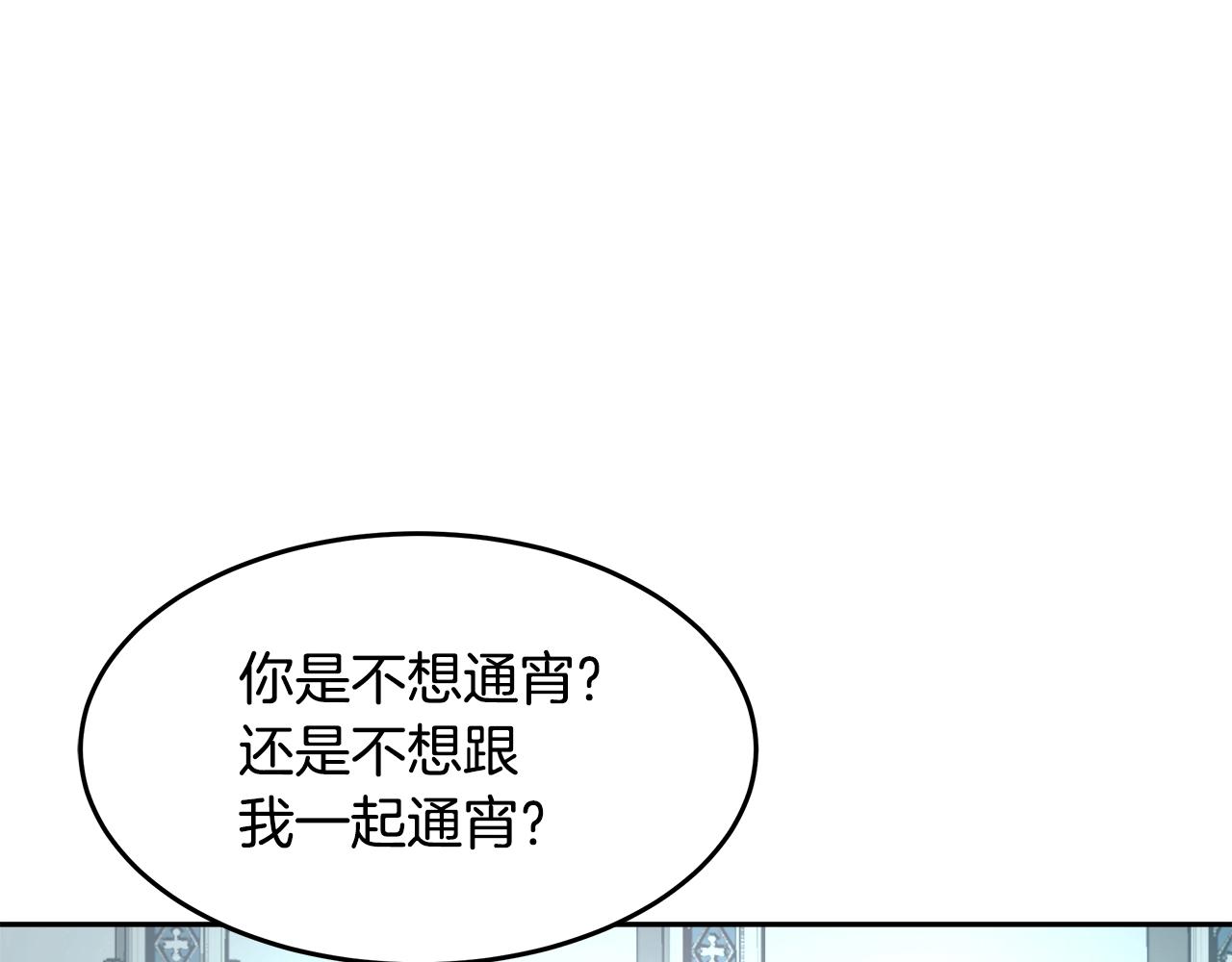 与魔王的5500种暧昧方式漫画,第5话 修改进度表2图