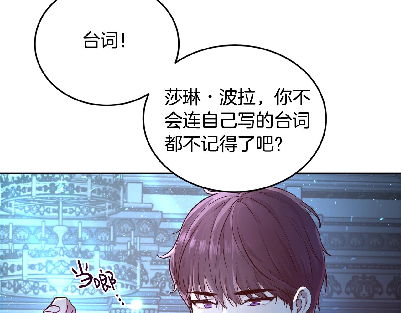 与魔王的5500种暧昧方式漫画,第4话 我想得到你5图