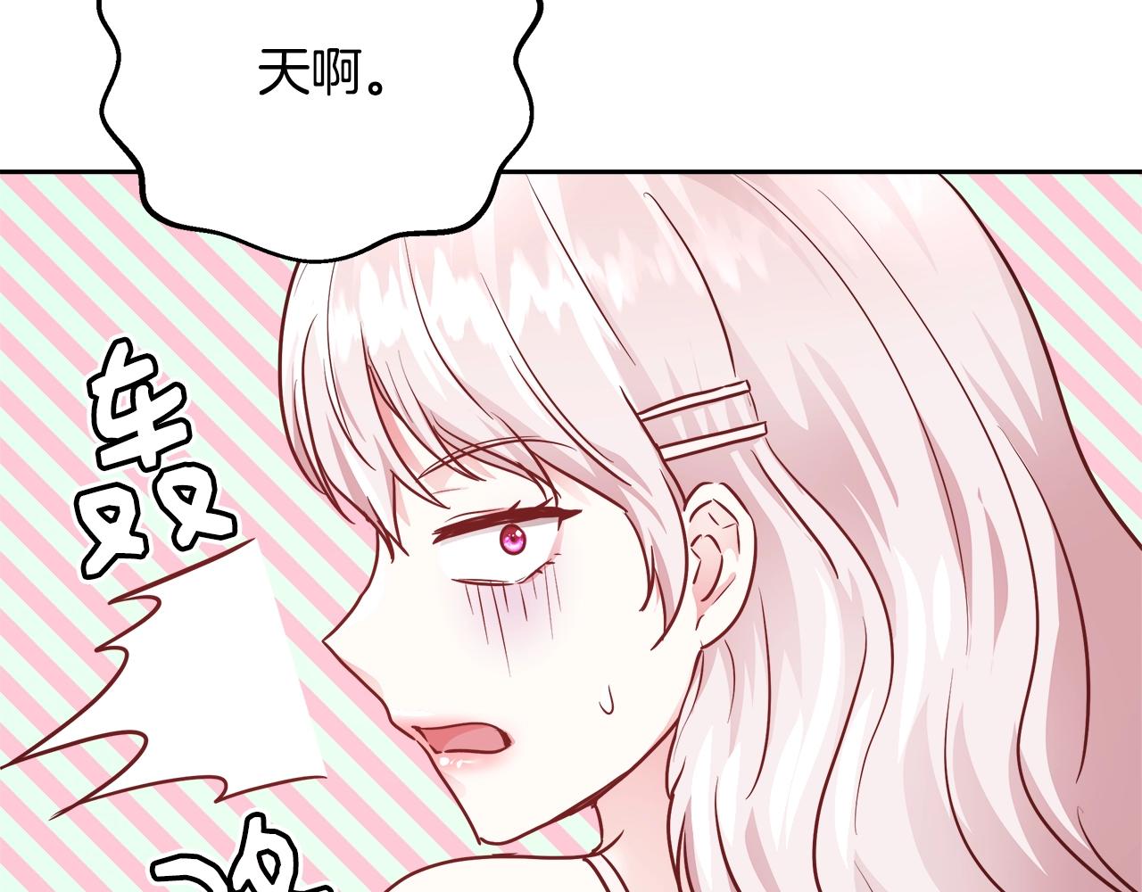 与魔王的5500种暧昧方式漫画,第9话 新生科米5图