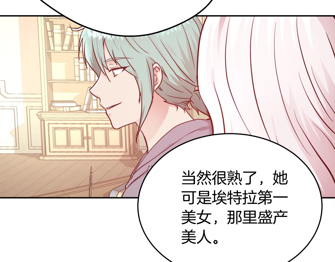 与魔王的5500种暧昧方式漫画,第10话 院长来电5图