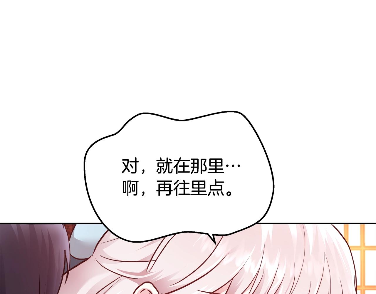 与魔王的5500种暧昧方式漫画,第8话 入学签名（2）3图