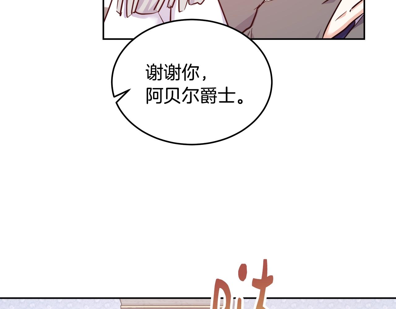 与魔王的5500种暧昧方式漫画,第7话 入学签名（1）4图