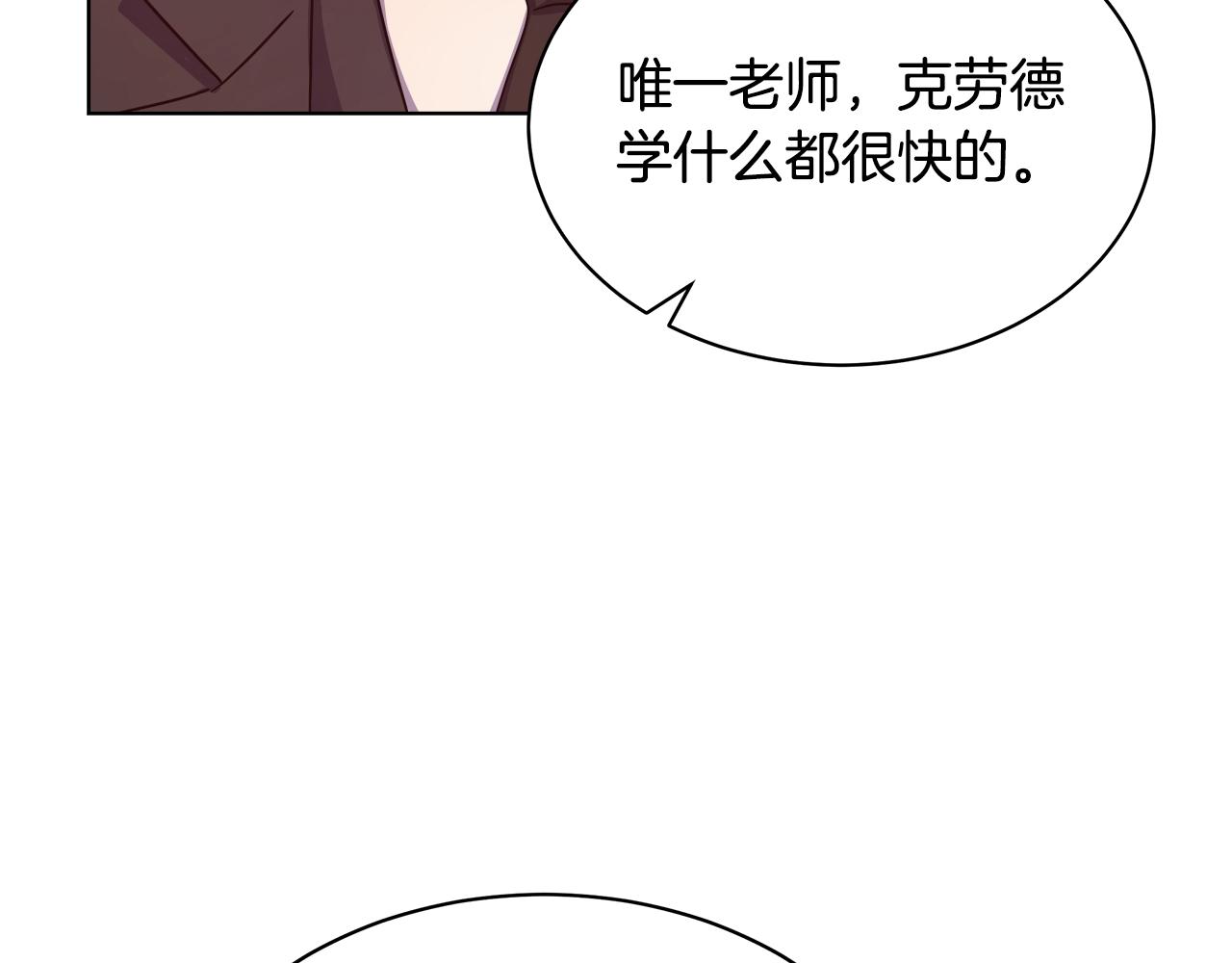 与魔王的5500种暧昧方式漫画,第3话 进度表1图